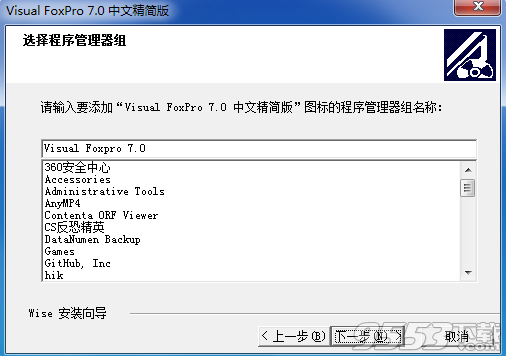 Visual FoxPro 7.0 精簡版 