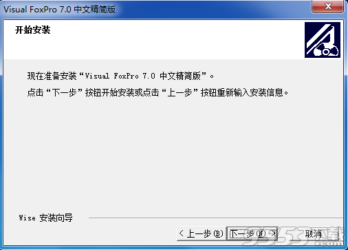 Visual FoxPro 7.0 精简版 