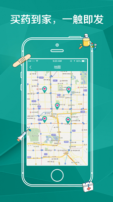 亲亲买药app下载-亲亲买药下载v1.4.1图1