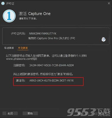 Capture One 20破解补丁 V1.0 免费版