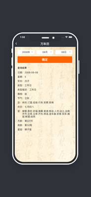 尼蒙工具app下载-尼蒙工具安卓版下载v1.1.7图3