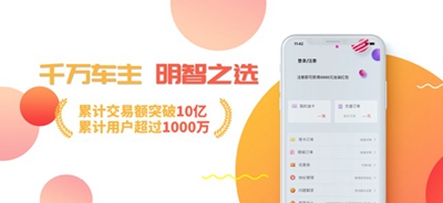 油无忧加油app截图1