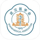 武汉市医学会手机版