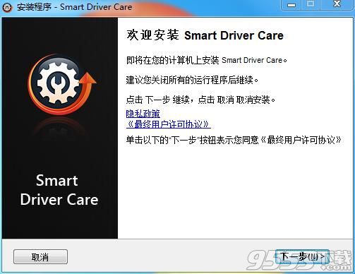 Smart Driver Care Pro v1.0.0.24918 破解版