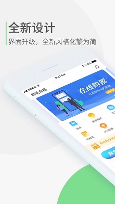 青岛一卡通最新版截图3