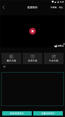小视频剪辑大师app下载-小视频剪辑大师安卓版下载v7.9.5图4