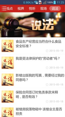 中国法院网app下载-中国法院网下载v1.3.7图1