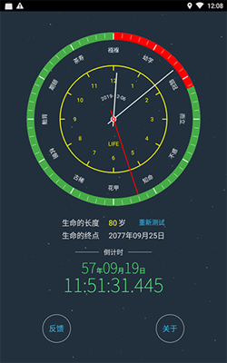 抖音生命计算器在线测试app