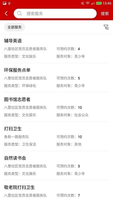 济宁文明实践app下载-济宁文明实践手机版下载v1.0.3图1