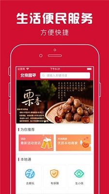 北京昌平手机版