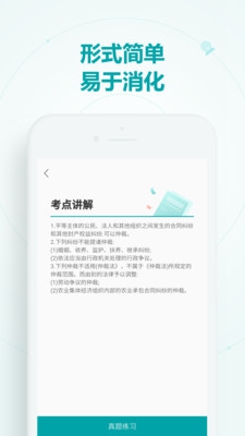 会计新题库app下载-会计新题库安卓版下载v1.0.0图3