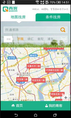 青客公寓app下载-青客公寓苹果版下载 v5.9.4图2