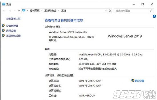 Windows Server 2019 标准版