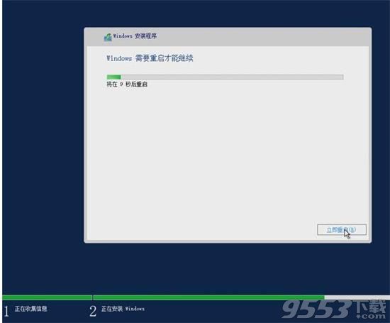 Windows Server 2019 标准版