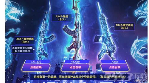 CF2019终极神龙召唤活动地址怎么玩 CF2019终极神龙召唤活动地址玩法介绍