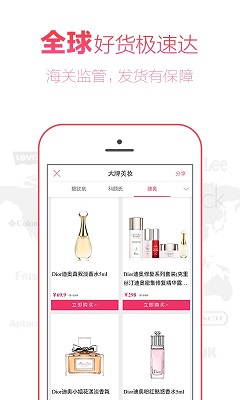 奥买家全球购最新版截图3