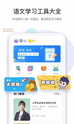 马小哈app下载-马小哈安卓版下载v1.1.9.2图1