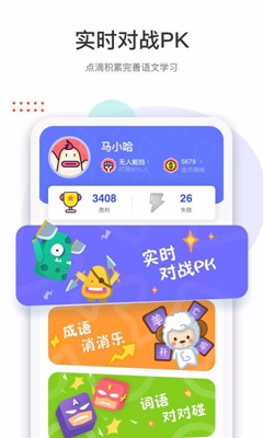 马小哈app下载-马小哈安卓版下载v1.1.9.2图2