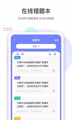马小哈app下载-马小哈安卓版下载v1.1.9.2图4