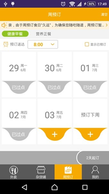 乐栈生活app下载-乐栈生活手机版下载v4.2.3图2