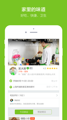丫米厨房app下载-丫米厨房手机安卓版下载v1.5.1图1