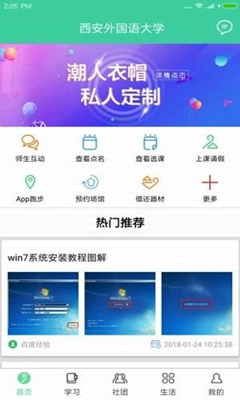 体适能app下载-体适能安卓最新版下载v1.1.6图2