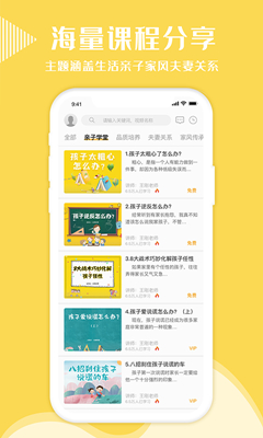 幸福得到app下载-幸福得到最新版下载v2.0图1