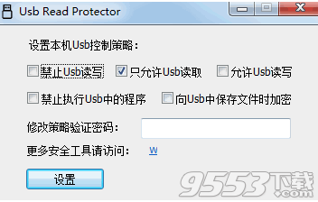 Usb Read Protector(U盘读取保护软件)