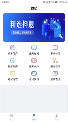 会计考试题库app下载-2020全国会计考试题库下载v1.0.0图1