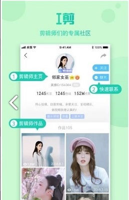 云美摄最新版截图2