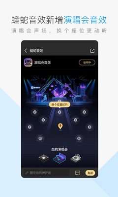 酷狗音乐vip破解版截图2