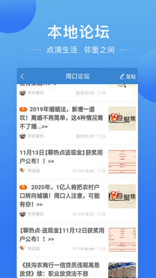 阅同城极速版截图3