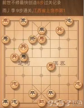 天天象棋残局挑战154期怎么走 12月9日残局挑战154期图文攻略