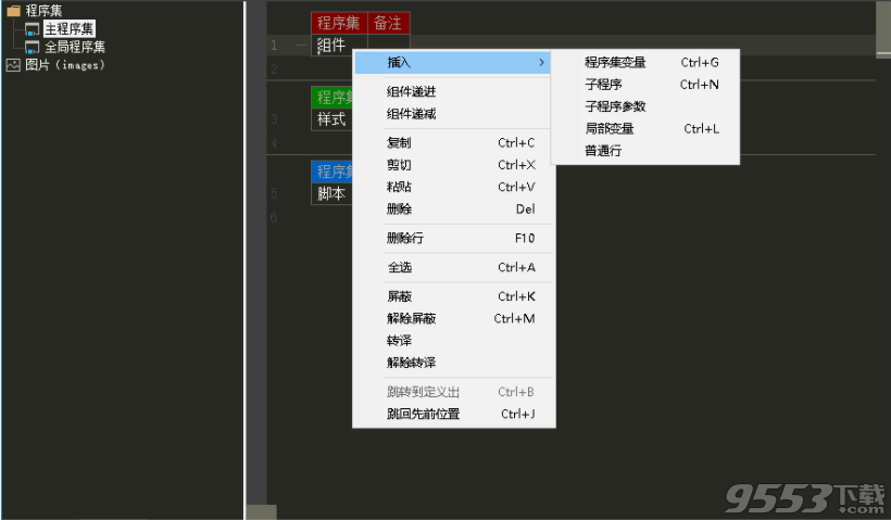 EH5 V1.14 绿色版