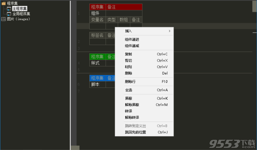 EH5 V1.14 绿色版