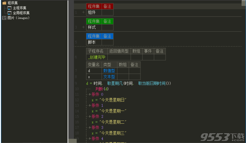 EH5 V1.14 绿色版