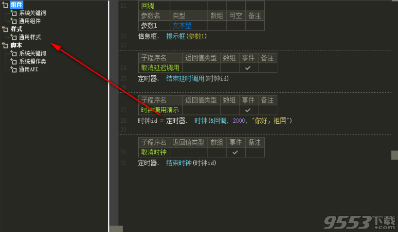 EH5 V1.14 绿色版