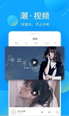 酷我音乐赚钱版截图4