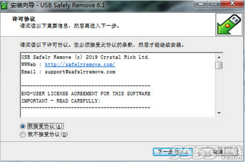 USB Safely Remove