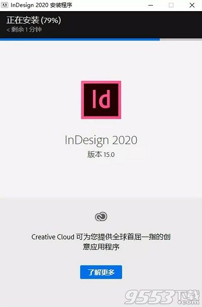 Adobe Indesign 2020 v15.0.1.209 中文特别版