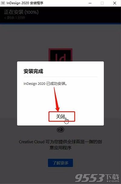 Adobe Indesign 2020 v15.0.1.209 中文特别版