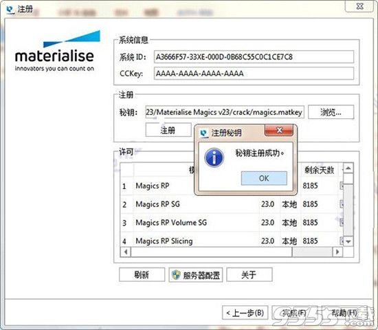 Materialise Magics 24中文版百度云