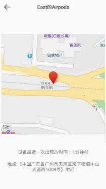 设备查找助手app下载-设备查找助手查找我的设备下载v1.0.0图1