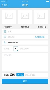 西宁智慧交通app下载-西宁智慧交通手机版下载v1.3.3图4