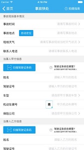 西宁智慧交通app下载-西宁智慧交通手机版下载v1.3.3图3
