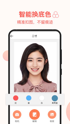 证件照相机软件截图3