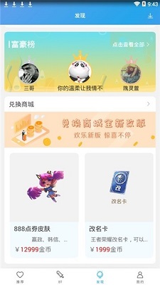 百分百游戏盒子app下载-百分百游戏盒子安卓版下载v7.3.6图3