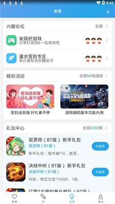 百分百游戏盒子app下载-百分百游戏盒子安卓版下载v7.3.6图4