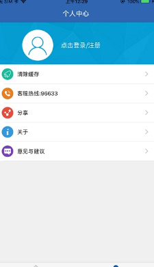 河南社保客户端截图2