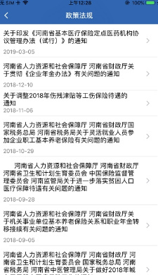 河南社保认证人脸app